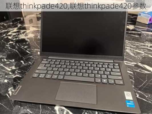 联想thinkpade420,联想thinkpade420参数