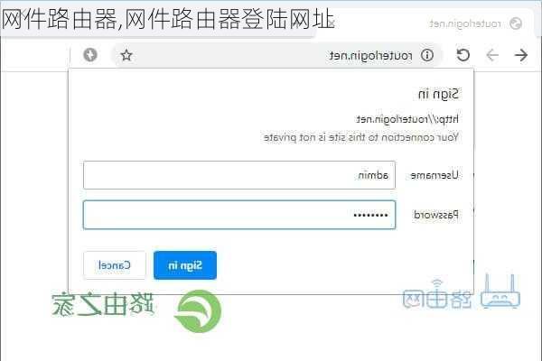 网件路由器,网件路由器登陆网址