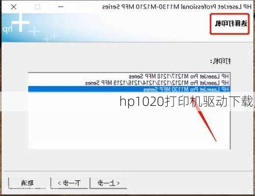 hp1020打印机驱动下载,