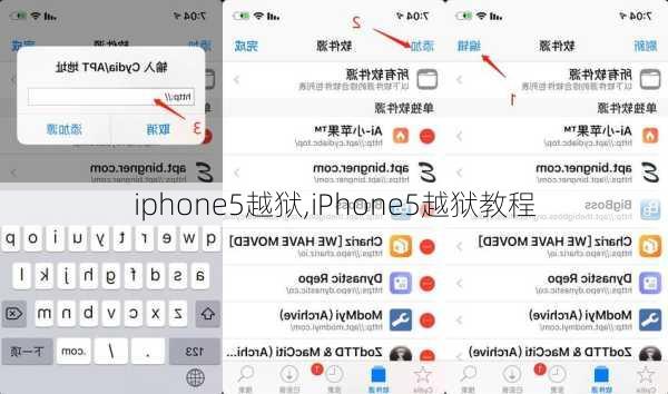 iphone5越狱,iPhone5越狱教程