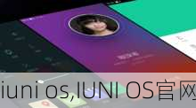 iuni os,IUNI OS官网