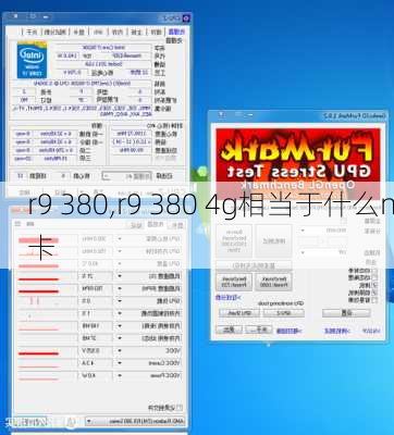 r9 380,r9 380 4g相当于什么n卡