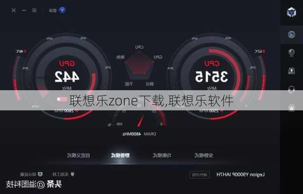 联想乐zone下载,联想乐软件