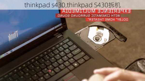 thinkpad s430,thinkpad S430拆机