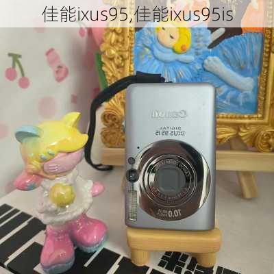 佳能ixus95,佳能ixus95is