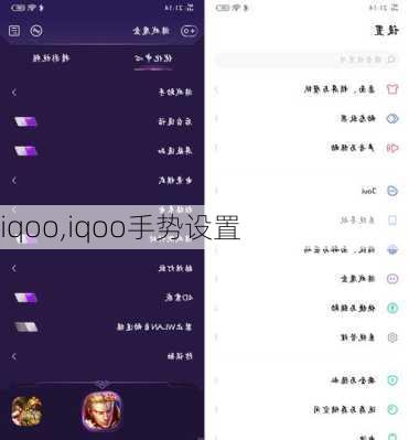 iqoo,iqoo手势设置