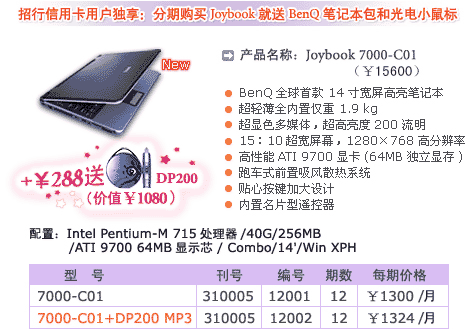 明基joybook,明基joybook v41配置