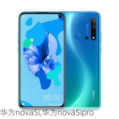 华为nova5i,华为nova5ipro