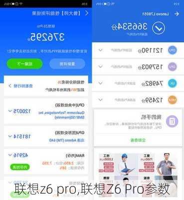 联想z6 pro,联想Z6 Pro参数