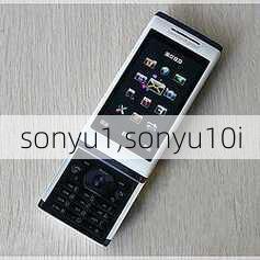 sonyu1,sonyu10i