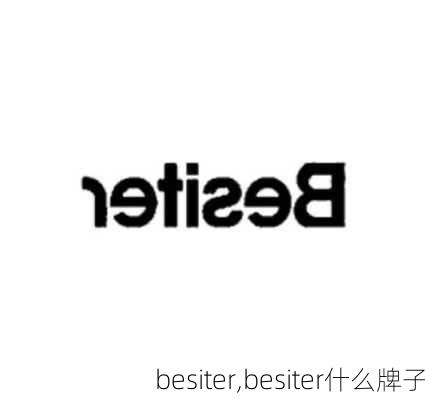 besiter,besiter什么牌子