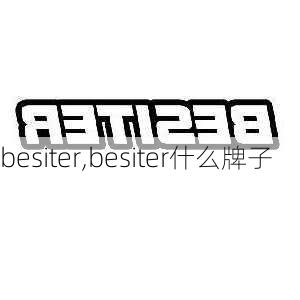 besiter,besiter什么牌子