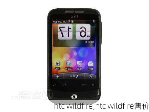 htc wildfire,htc wildfire售价