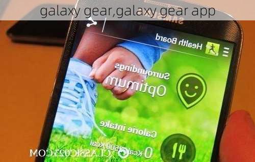 galaxy gear,galaxy gear app