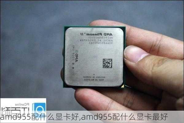 amd955配什么显卡好,amd955配什么显卡最好