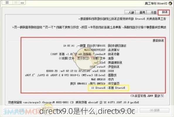 directx9.0是什么,directx9.0c