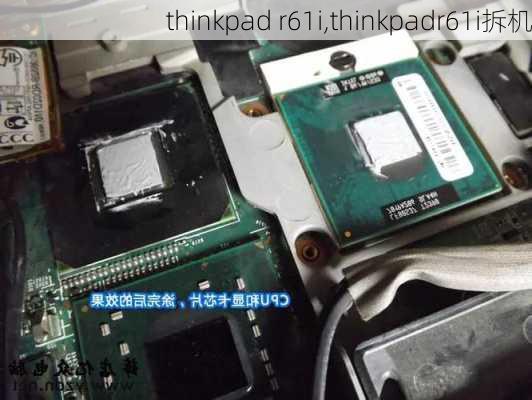 thinkpad r61i,thinkpadr61i拆机