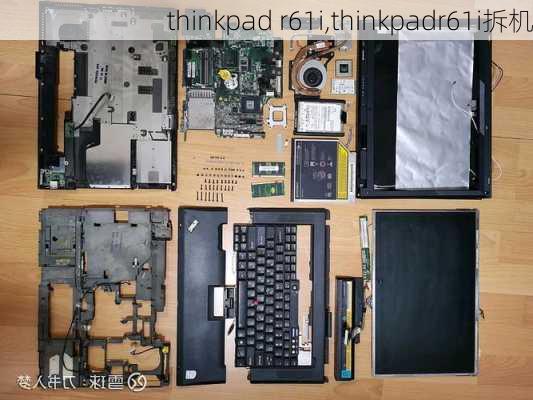 thinkpad r61i,thinkpadr61i拆机