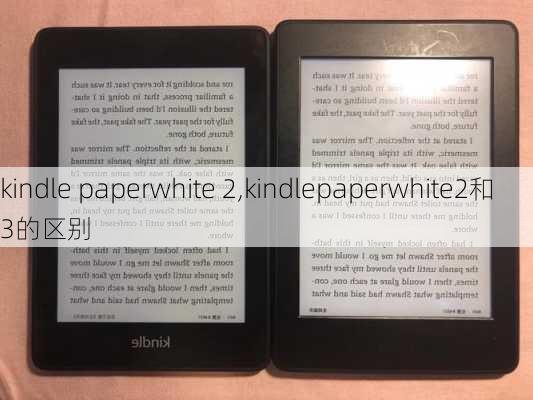 kindle paperwhite 2,kindlepaperwhite2和3的区别