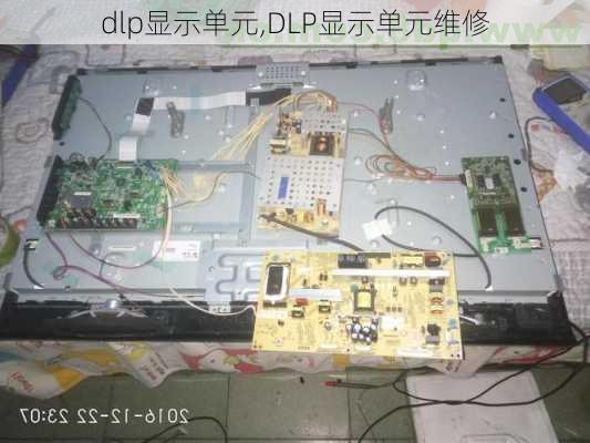 dlp显示单元,DLP显示单元维修