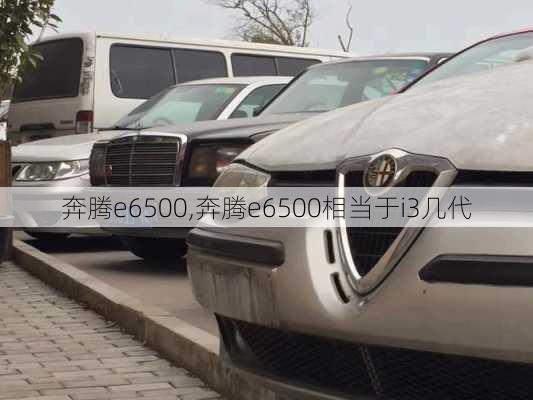 奔腾e6500,奔腾e6500相当于i3几代