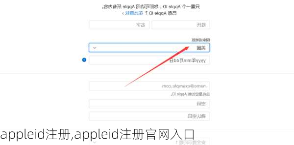 appleid注册,appleid注册官网入口