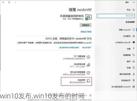 win10发布,win10发布的时间