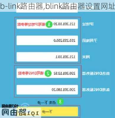 b-link路由器,blink路由器设置网址