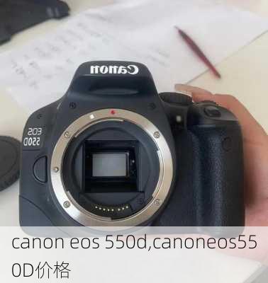 canon eos 550d,canoneos550D价格