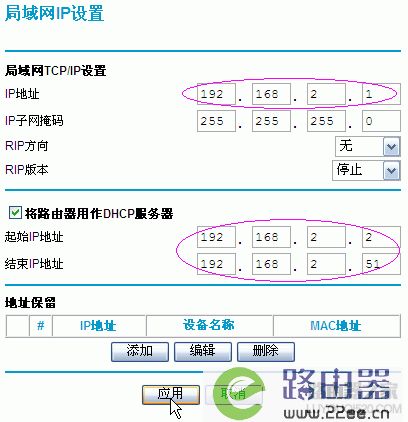 netgear无线路由器,NETGEAR无线路由器设置