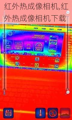 红外热成像相机,红外热成像相机下载