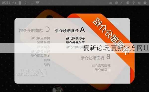 夏新论坛,夏新官方网址