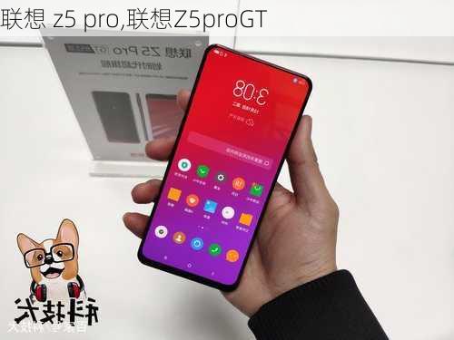 联想 z5 pro,联想Z5proGT