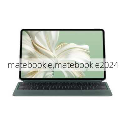 matebook e,matebook e2024