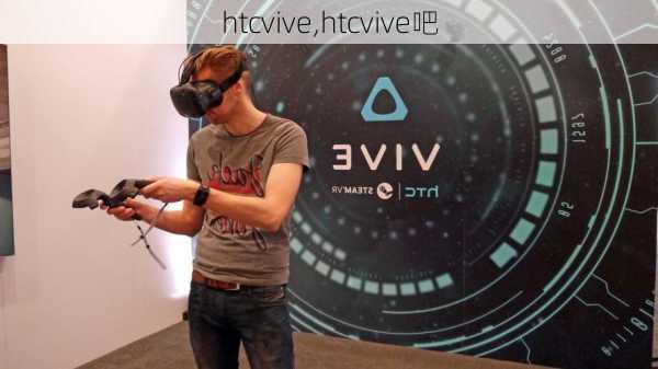 htcvive,htcvive吧