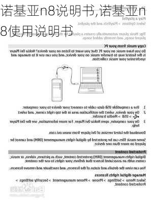 诺基亚n8说明书,诺基亚n8使用说明书