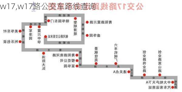 w17,w17路公交车路线查询