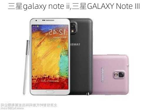 三星galaxy note ii,三星GALAXY Note III