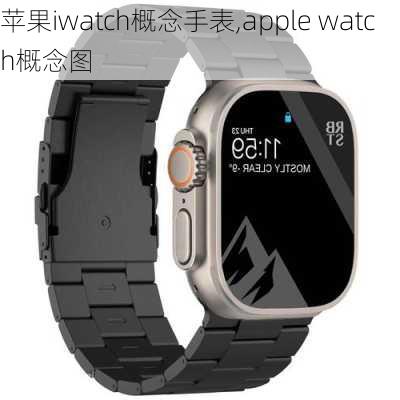 苹果iwatch概念手表,apple watch概念图