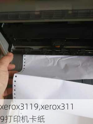 xerox3119,xerox3119打印机卡纸