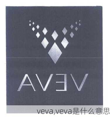 veva,veva是什么意思