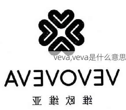 veva,veva是什么意思