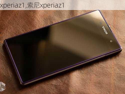 xperiaz1,索尼xperiaz1