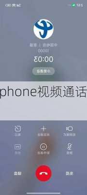 iphone视频通话,