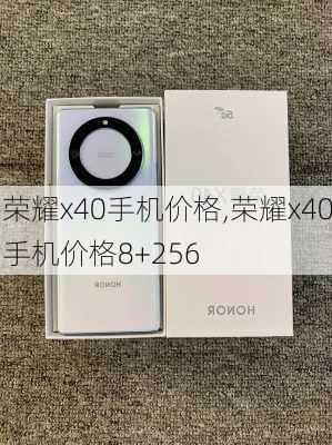 荣耀x40手机价格,荣耀x40手机价格8+256