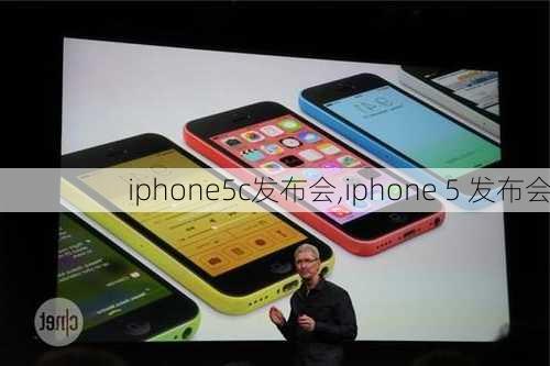 iphone5c发布会,iphone 5 发布会