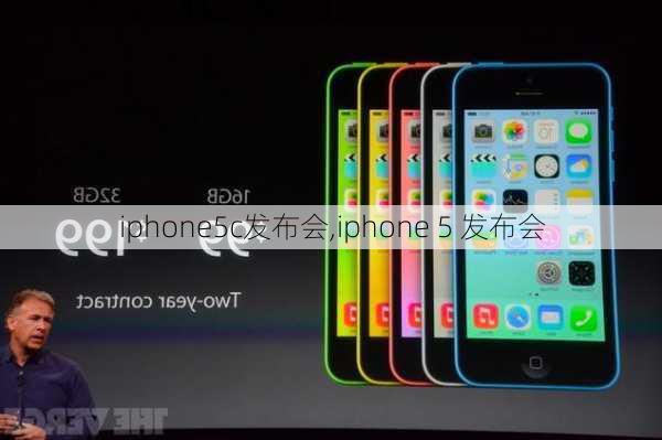 iphone5c发布会,iphone 5 发布会