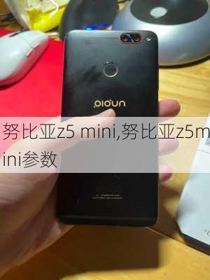 努比亚z5 mini,努比亚z5mini参数