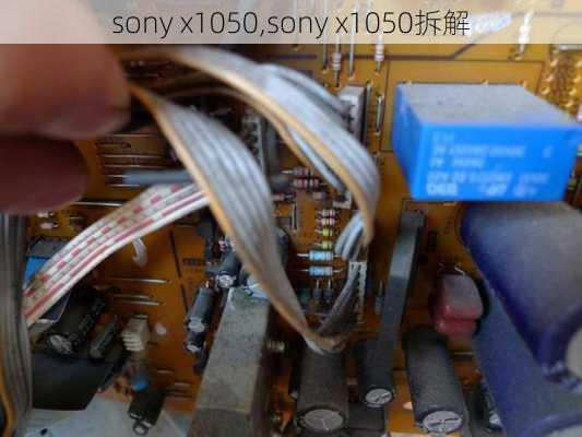 sony x1050,sony x1050拆解