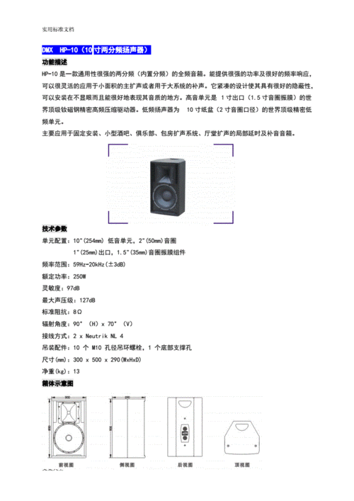 水木年华音箱,水木年华音箱使用说明